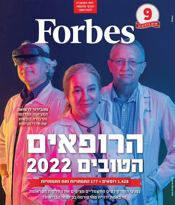 פורבס 2022
